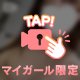 🎥タオルを外すと、、♡🎥