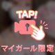 🎥今夜は、、♡🎥