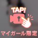 イイコト❤︎
