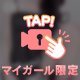 本指名Ｓさんへ💌