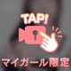 ジューシー♡