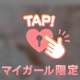 この快感逃さないで💖