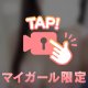 たくさん触ってね💋💕