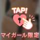 ちょっと過激すぎるかも…🫣❤️