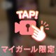 最近のマイブーム