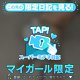 ぷりぷりっ