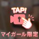 そこのお兄さんも🫵