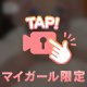 アレが得意になってしまった///
