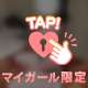🔞唯一許される箇所知ってる？
