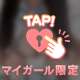 今週のよてい