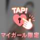 らぶらぶしたーい！