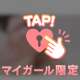 すっかり忘れていた