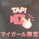 予告とちょこっと注意点‼️