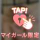 🥀 搾り取っちゃうぞ…💓‪🔞