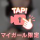 雰囲気を変えて、、