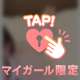 えっちな♡