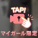 ぬぎぬぎ