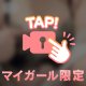 悩殺💘