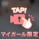 あっついときこそ！