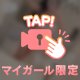 クチコミお礼💬💕