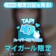 はじめまして💎