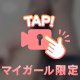 残りわずかです✨