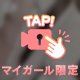出勤連絡🗓️