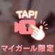 出勤連絡🗓️