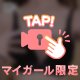 これ揉みたい人？💕