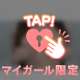触ってみる？