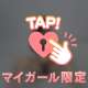任せて？