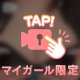 待ってるね🐰🩵