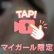 お気に入りホテルこっそり公開🤍