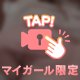 ちいかわ💗