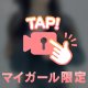脱がせたら…💗
