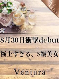 佐伯すみ【極上すぎるS級美女】