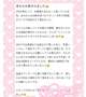 【お礼写メ日記】