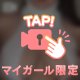 【動画】パフパフ