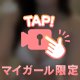 ♡またしばらく♡