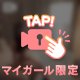 〇〇な︎💕︎