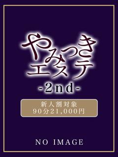 須々木　のぞみ