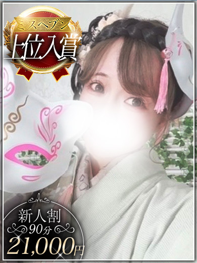 やみつきエステ2nd　札幌店 nuru massage Service parlor MINAMI MARIN