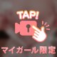 🌟追加料金無し🌟