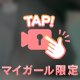 4ヶ月ぶりの我が家‼️