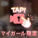 【動画】あと7日…