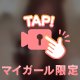 【動画】これをみよ！