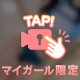 【限定】ありがとう💗