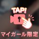 本指名さま