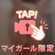 🎦喰らえ〜桃尻爆弾🍑💥✨