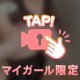 🔞あ゛ンｯｯ…///♡